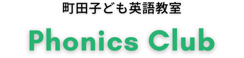 子ども英語教室-Phonics Club